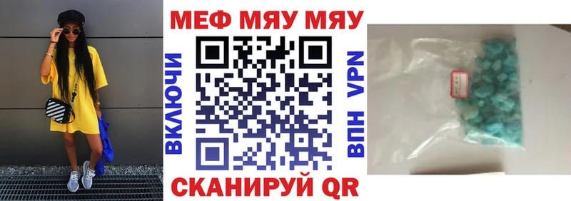 Меф мяу мяу  Алексин