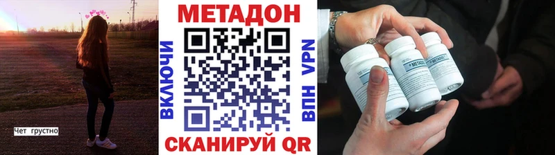 Купить  Алексин  МЕТАДОН methadone 
